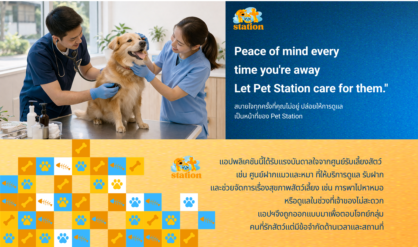 Pet Station h01 Feature